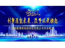 創(chuàng)新造就未來，改變從我做起