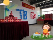福建騰博2020年度“喜迎國慶，歡度中秋”